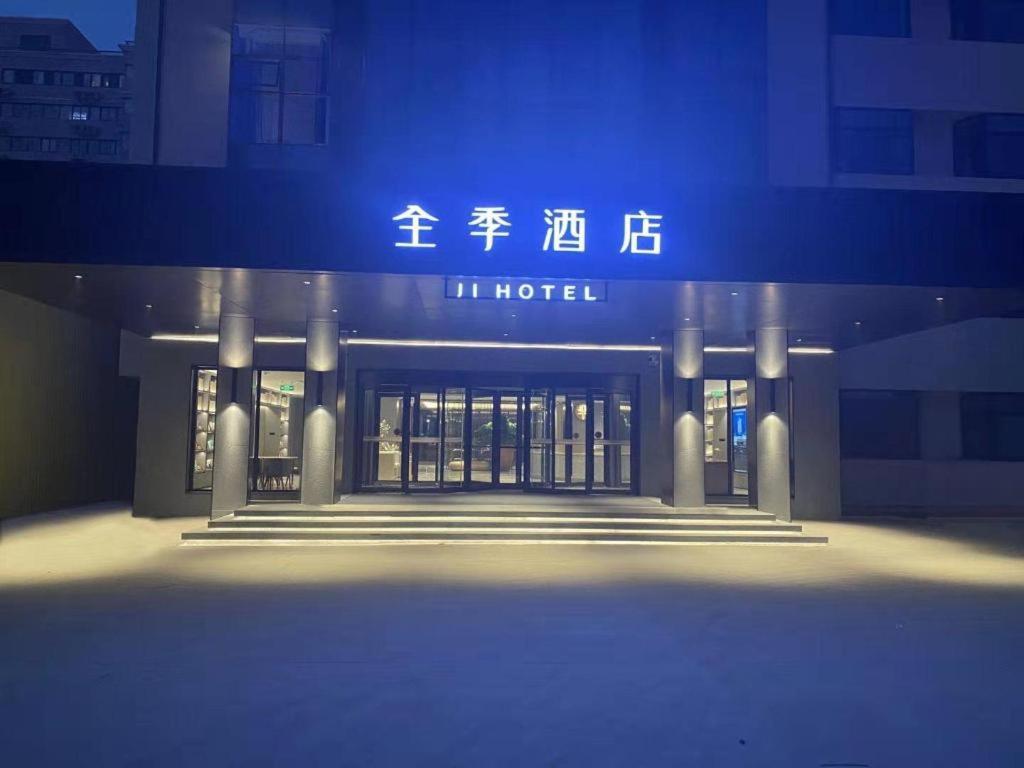 Ji Hotel Shijiazhuang Zhongshan West Road Exterior photo