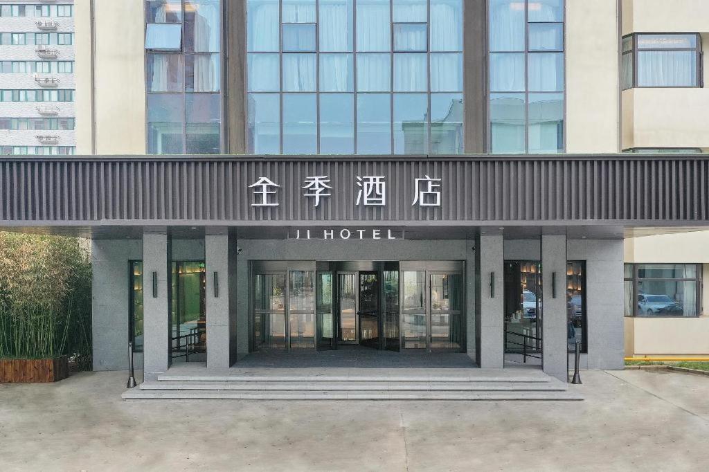 Ji Hotel Shijiazhuang Zhongshan West Road Exterior photo